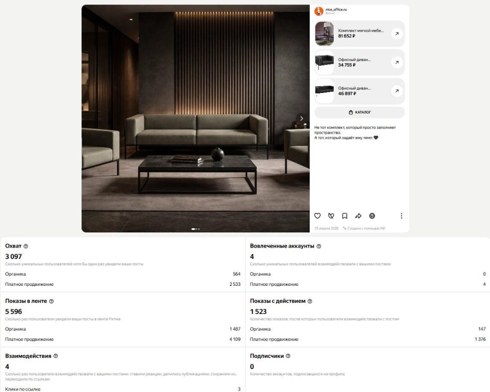 nice-office: пример интерьерной подачи