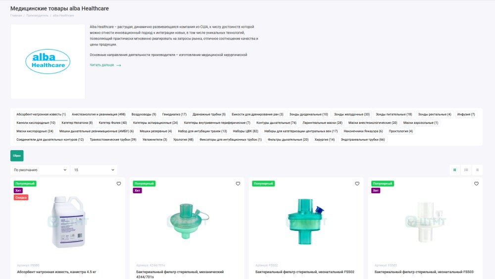 Страница производителя медицинских товаров на CTMT.ru