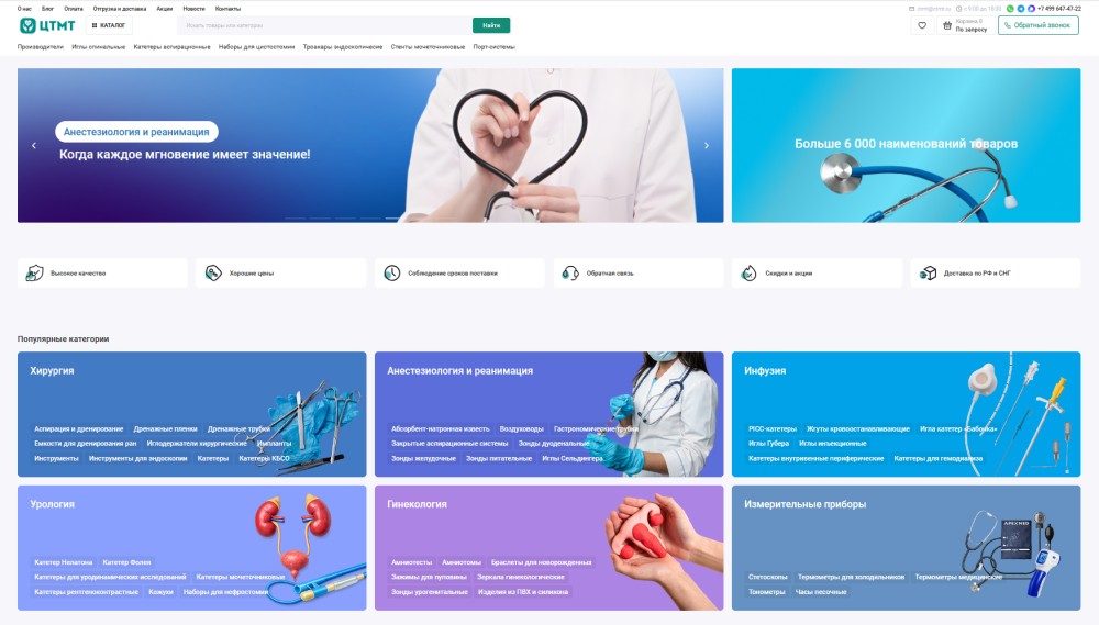 Обновленная главная страница CTMT.ru